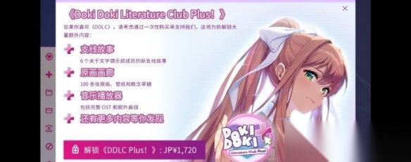 经典meta恋爱游戏 心跳文学部 推出官方手机版
