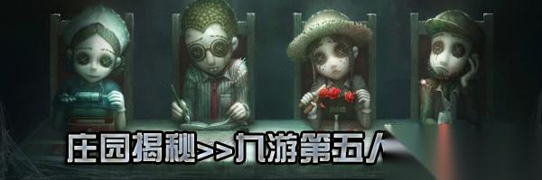 第五人格小丑天赋 第五人格 2025新版本 小丑天赋加点推荐