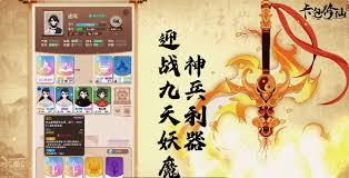 卡包修仙传承成就如何解锁