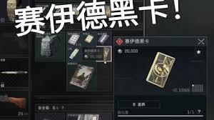 三角洲行动s5观光客康道任务怎么过