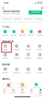 土巴兔装修app如何取消订单