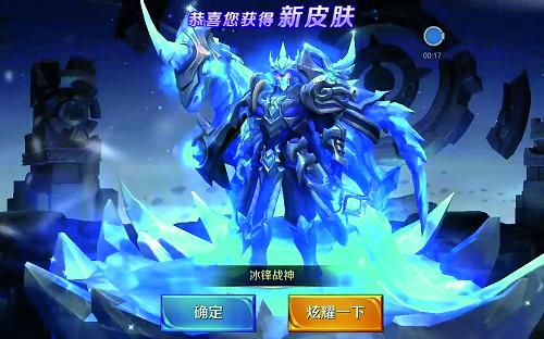 王者荣耀五一返场皮肤多少钱 2021王者荣耀五一冰封战神价格