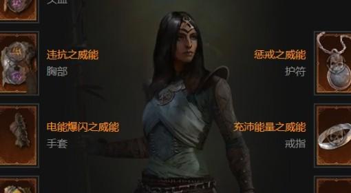 暗黑破坏神4 S11电花法师Build攻略