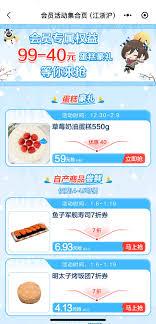 罗森点点app如何联系客服