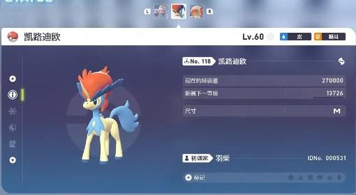宝可梦传说：Z A 凯路迪欧捕捉方法