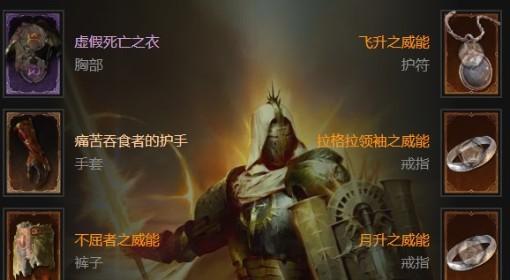 暗黑破坏神4 S11圣骑士挥舞打击BD分享
