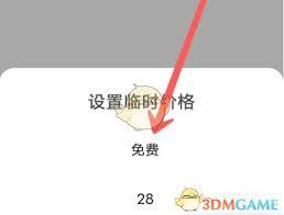 他趣如何设置免费聊天