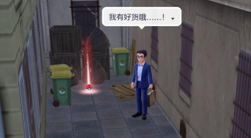 宝可梦传说：Z A DLC新招式机效果及获取