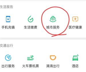 微信农村医保怎么缴费 微信农村医保缴费步骤