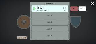 迷雾北境有没有云存档