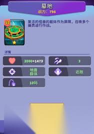人征塔战土狼属性怎么