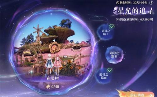 无限暖暖布灵村噗灵灵感露珠怎么收集 无限暖暖布灵村噗灵灵感露珠收集方法介绍