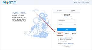 QQ邮箱手机号登录入口在哪