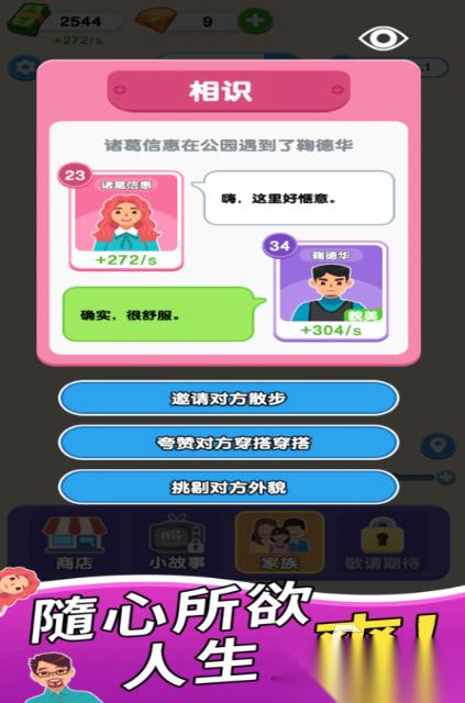 2025热门的家族的游戏推荐 高人气的家族游戏合集