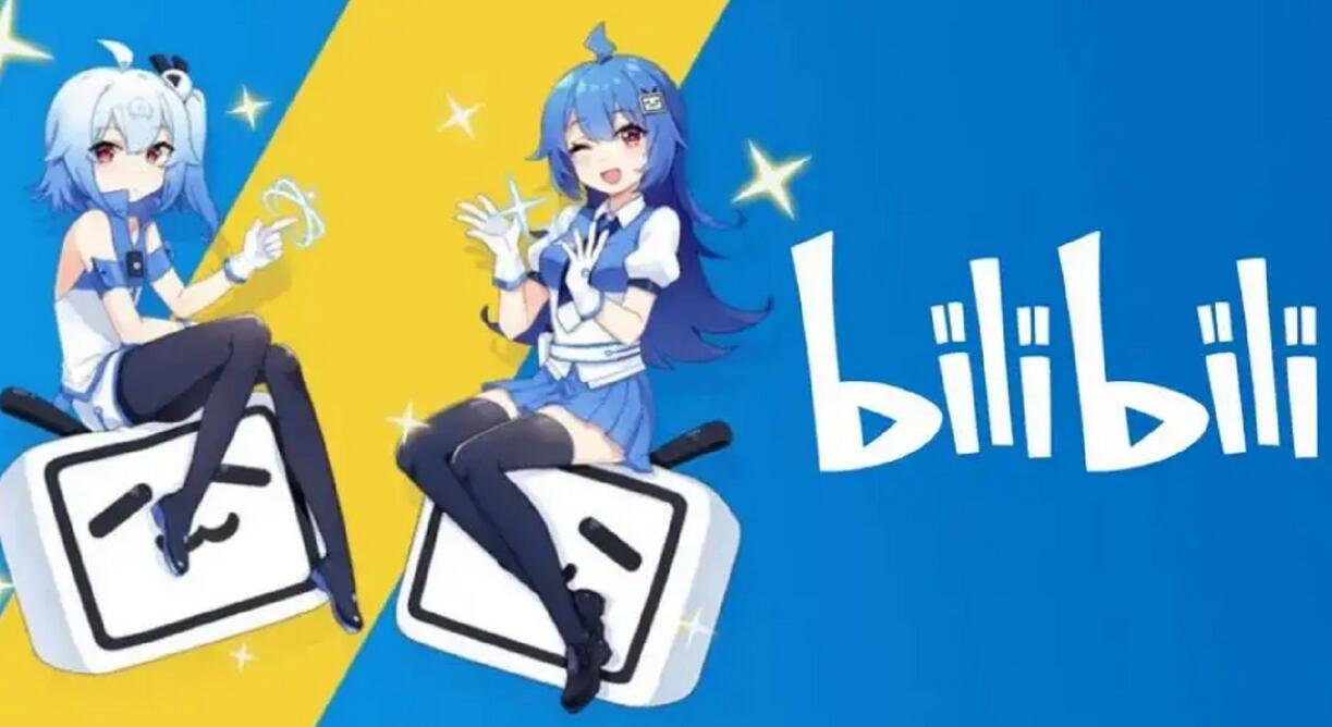 B站大会员激活码免费领取2025 哔哩哔哩(bilibili)大会员激活码免费领取攻略
