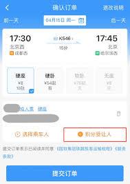 票根积分如何使用