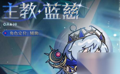 蛋仔派对蓝慈技能效果有什么 蛋仔派对蓝慈技能效果说明