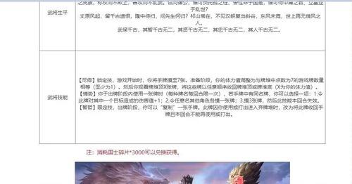 三国杀最贵的武将多少钱 三国杀(十周年)最贵的武将是哪位