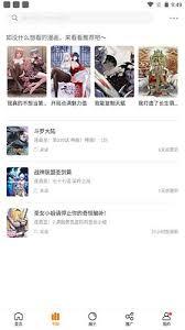比熊漫画看漫画入口在哪