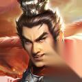 三国吕布传说 易京之战打法攻略 噩梦全五星通关技巧