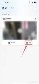 乔安智联如何进行格式化