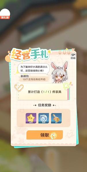 解忧小食光下载安装教程 解忧小食光下载链接