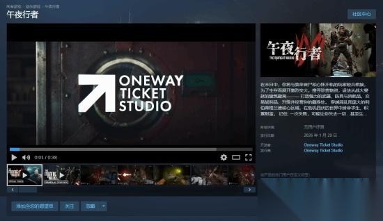 午夜行者 :丧尸垂直撤离PVPVE 明年1月29日EA启动