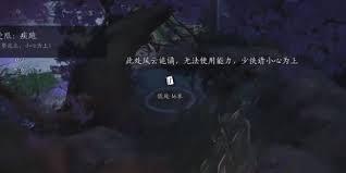 燕云十六声玉马行奇遇怎么完成