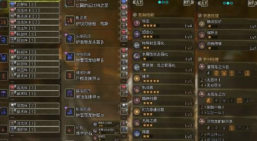 怪物猎人：荒野 1.04龙矢流配装分享
