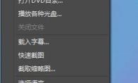 影音先锋如何选择均衡器