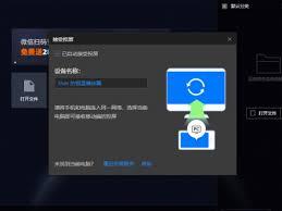 恒星播放器怎么设置启用维护服务