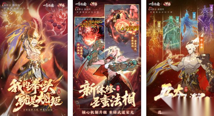 人气最高修仙手游排行榜 2025高人气修仙手游下载