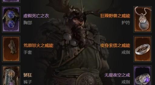 暗黑破坏神4 S11藤蔓德鲁伊BD推荐