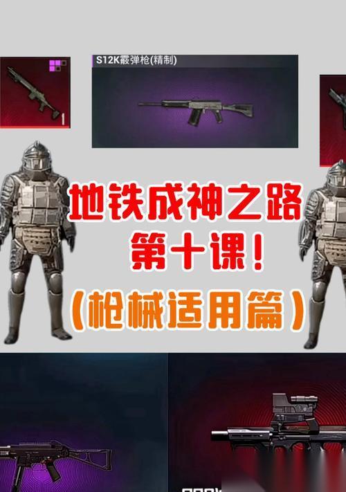 地铁最后曙光中我最喜欢的武器——追风者突击步枪 一把令人神往的武器