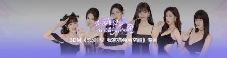 恋爱吗 我家猫会后空翻怎么下载