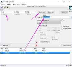 如何用CE修改器提升浏览器页面速度