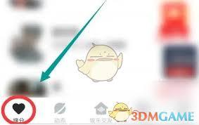 心遇如何查看心遇号