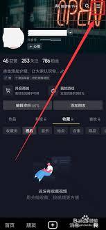 抖音如何关闭表情推荐功能