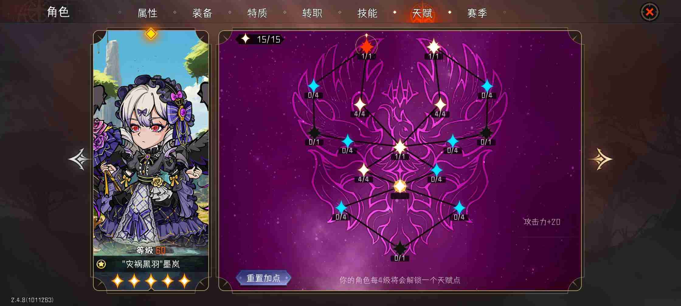 冒险寻宝然后打败魔王 攻略 S6赛季4刺客攻略