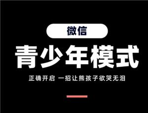 微信小程序怎么关闭不让小孩玩 微信小程序怎么关闭游戏功能