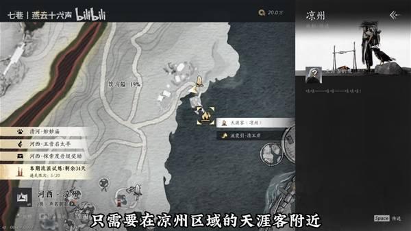 燕云十六声不夜灯芯怎么刷得快