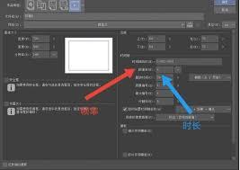 优动漫PAINT如何调整分辨率