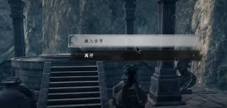 下一站江湖2澄心石像解密方法