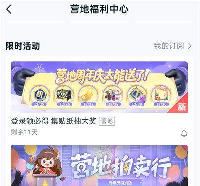 王者荣耀绝美游走头像框怎么获得 绝美游走头像框获取方法