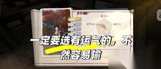 一梦江湖乞丐模拟赌王支线任务攻略