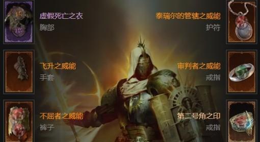 暗黑破坏神4 S11圣骑士审判终局冲层BD