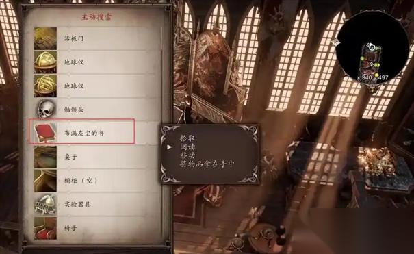 神界原罪2达莉丝的船怎么启动