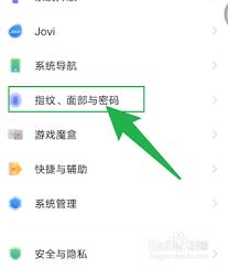 vivo如何隐藏应用软件游戏