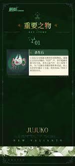 辉烬寿寿狐技能是什么