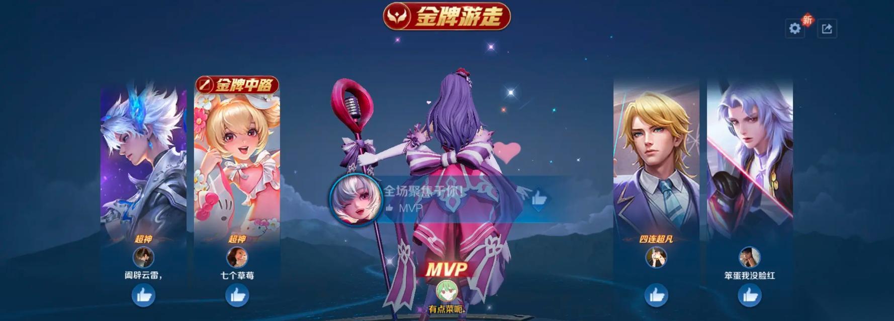 王昭君不辅助的玩法是什么 怎么在团队中发挥最大效果